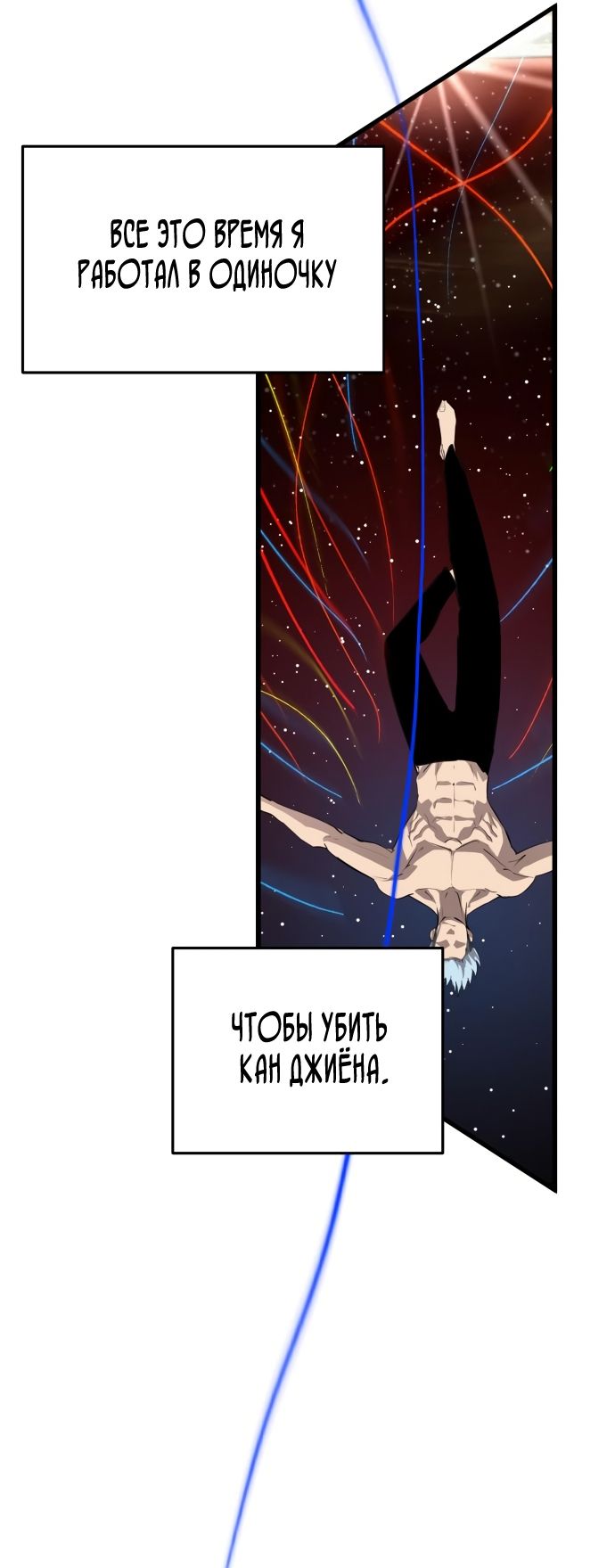 Страница 6 главы 27 манги Кости / Bones