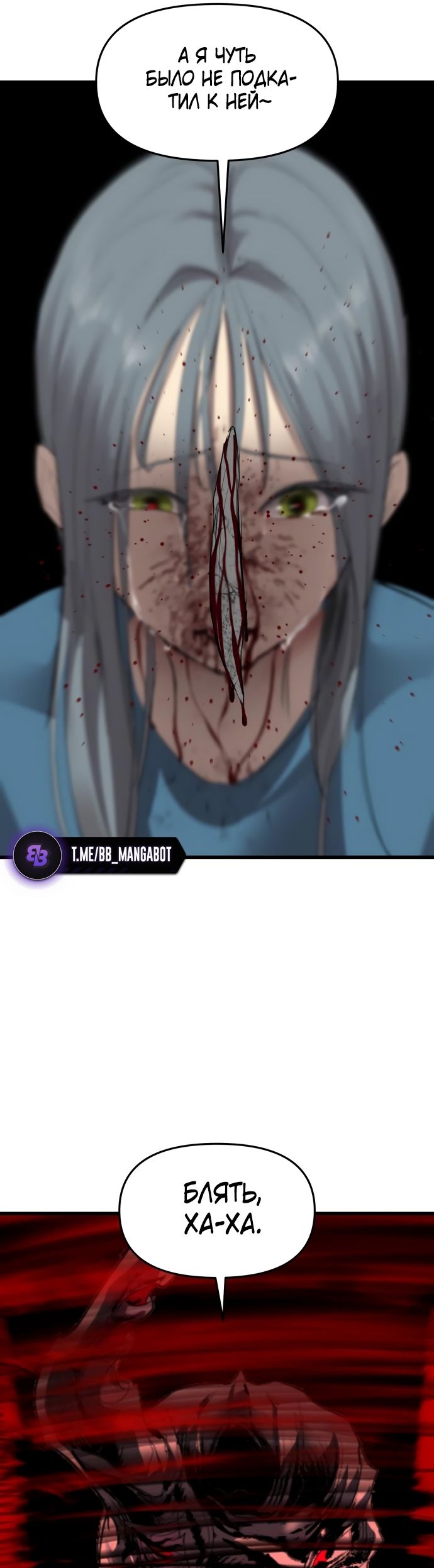 Страница 54 главы 27 манги Кости / Bones
