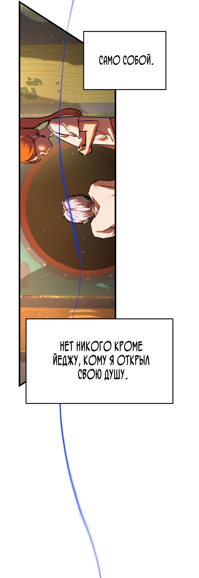 Страница 7 главы 27 манги Кости / Bones