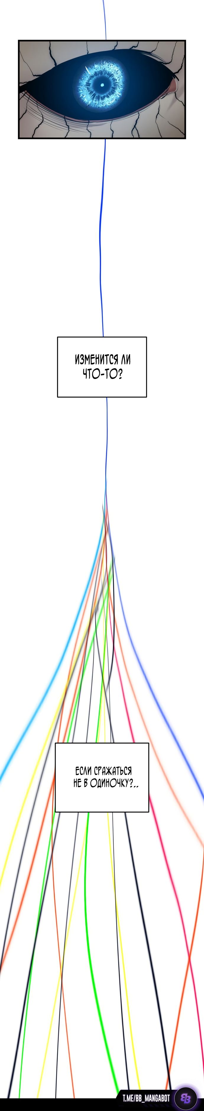 Страница 8 главы 27 манги Кости / Bones