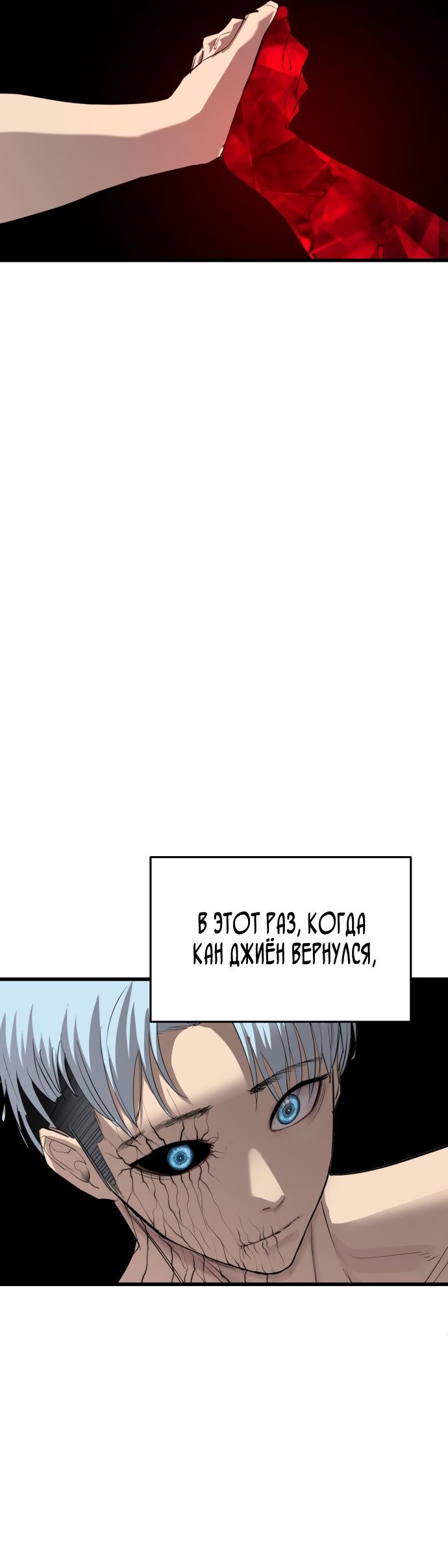 Страница 10 главы 27 манги Кости / Bones