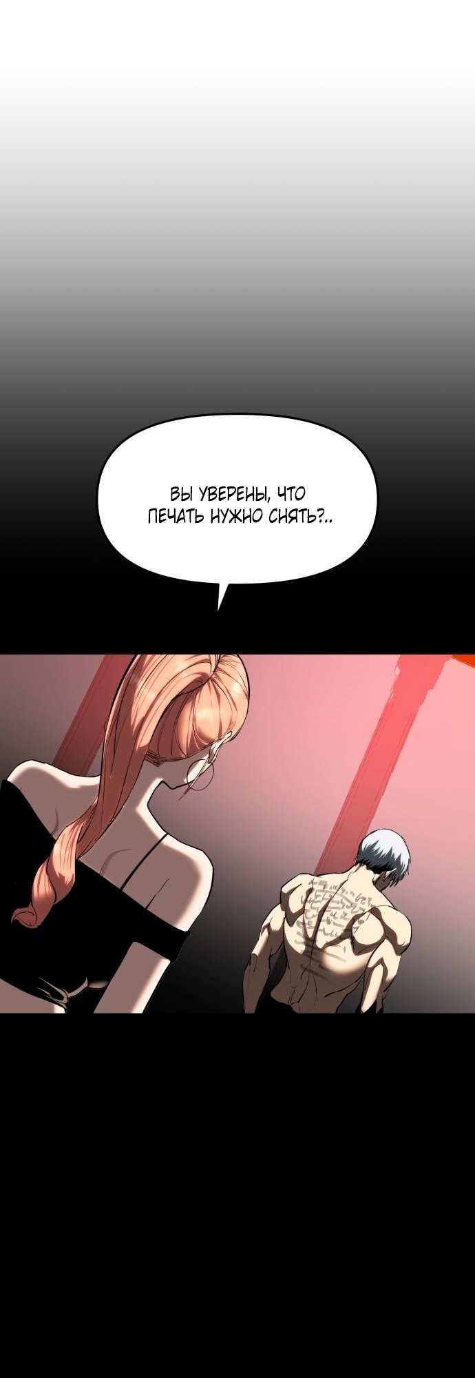 Страница 16 главы 6 манги Кости / Bones