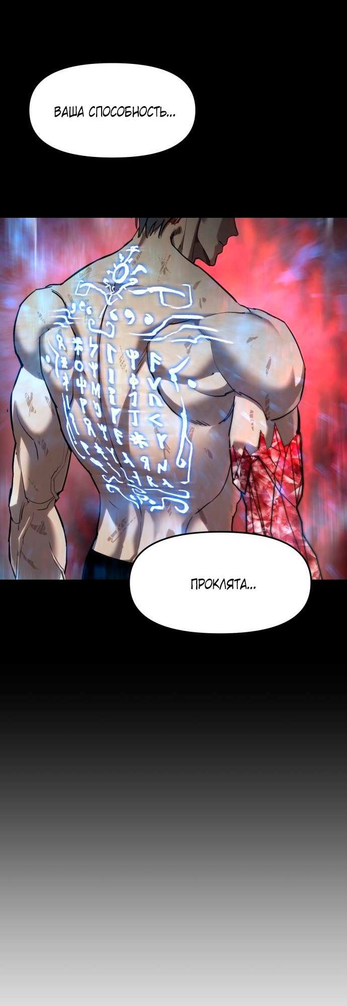 Страница 17 главы 6 манги Кости / Bones