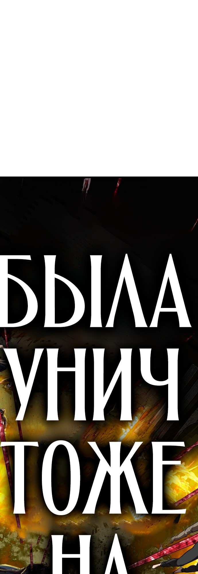 Страница 23 главы 6 манги Кости / Bones