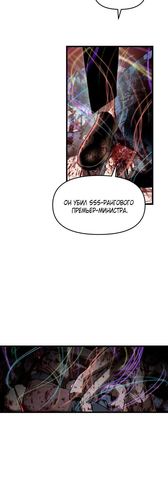 Страница 28 главы 6 манги Кости / Bones