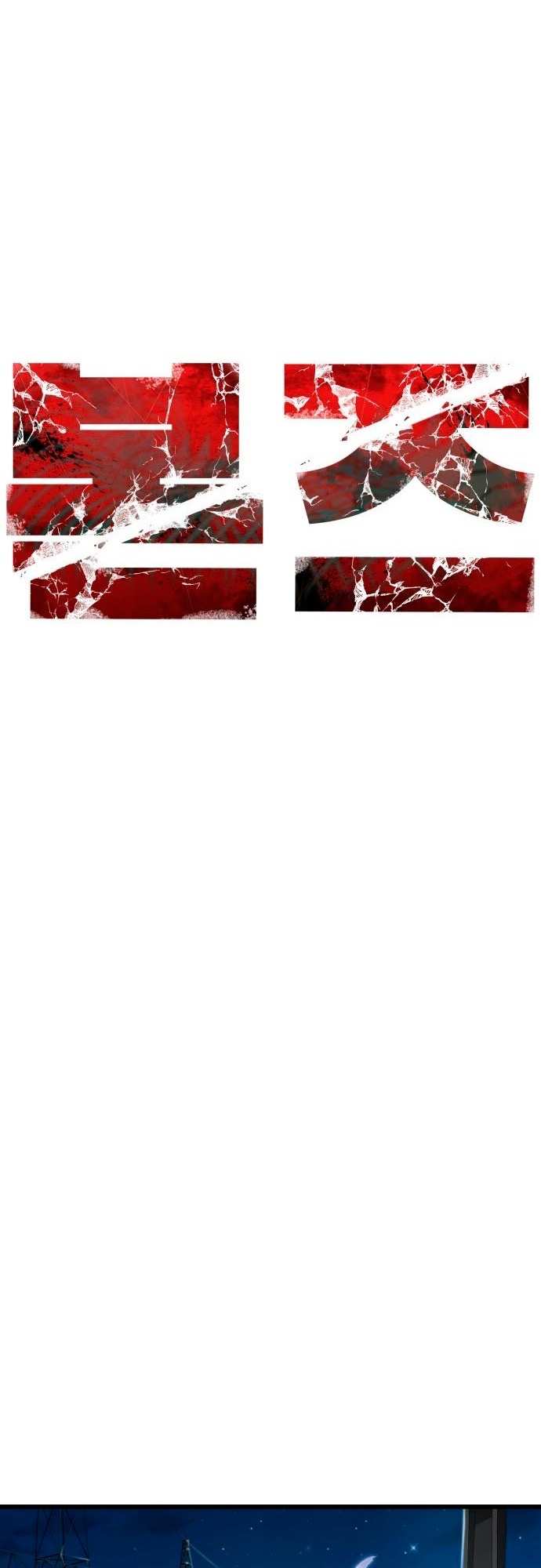 Страница 33 главы 6 манги Кости / Bones