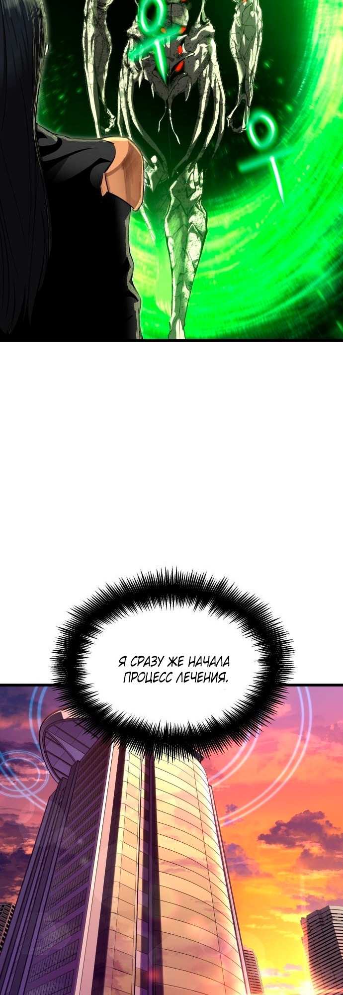 Страница 35 главы 6 манги Кости / Bones