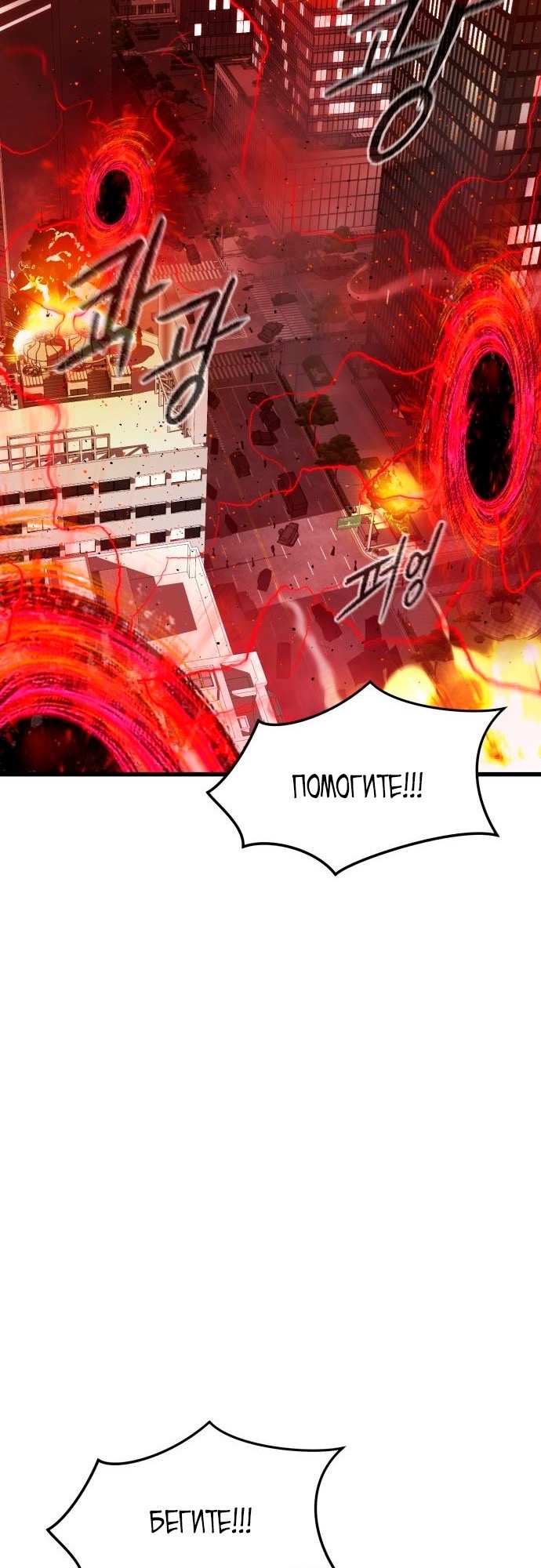 Страница 56 главы 6 манги Кости / Bones