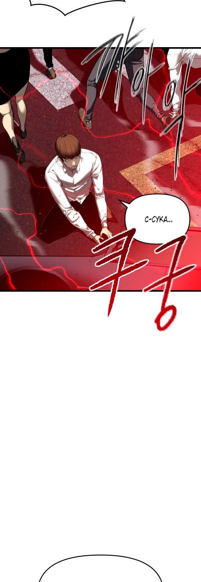 Страница 57 главы 6 манги Кости / Bones