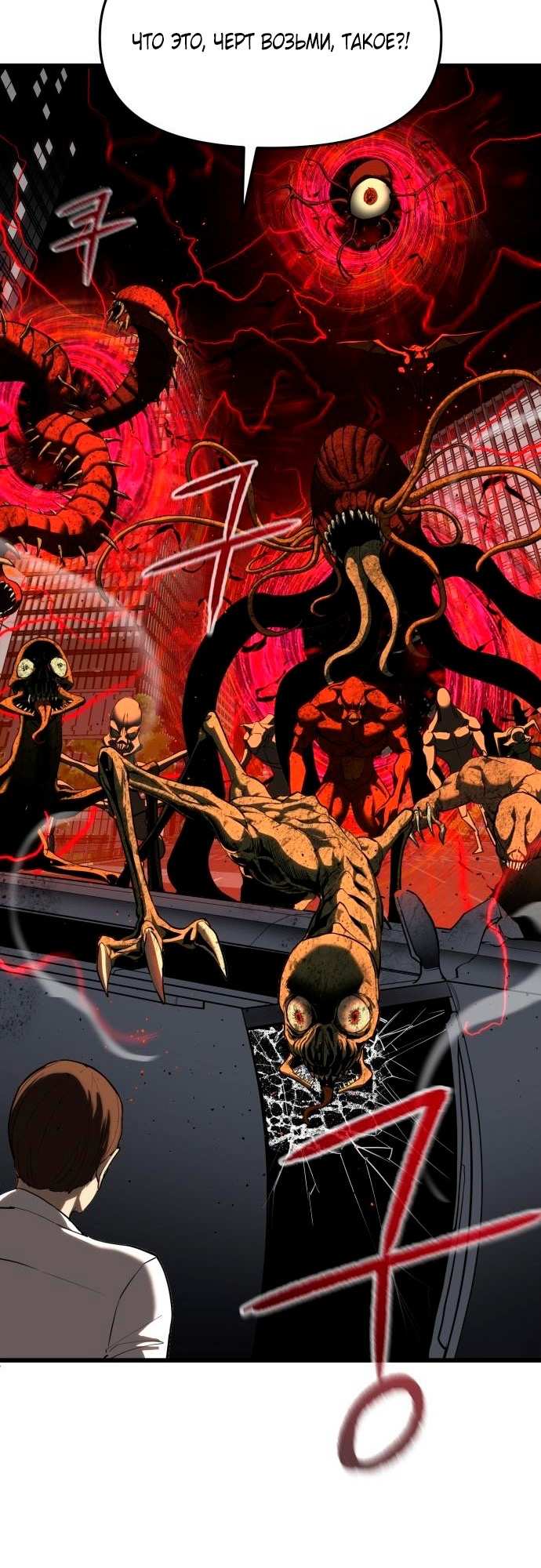 Страница 58 главы 6 манги Кости / Bones