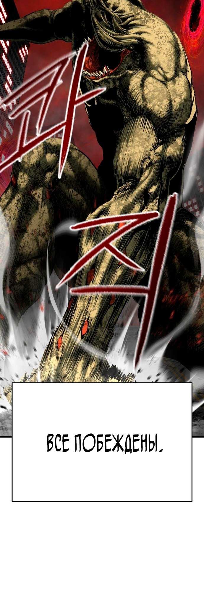 Страница 71 главы 6 манги Кости / Bones