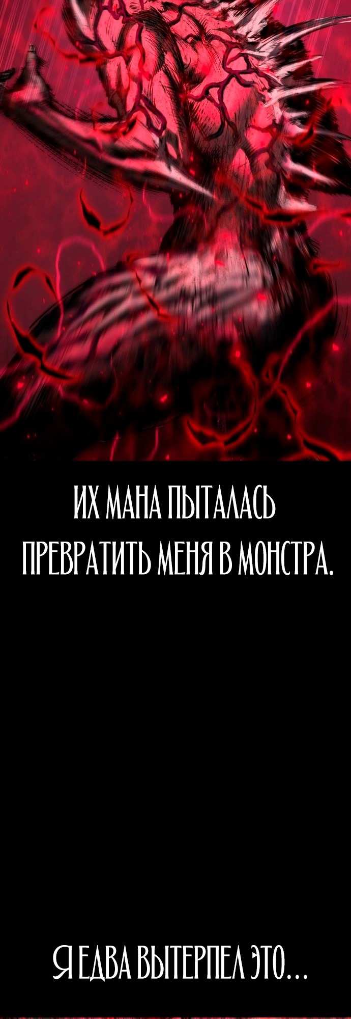 Страница 79 главы 6 манги Кости / Bones