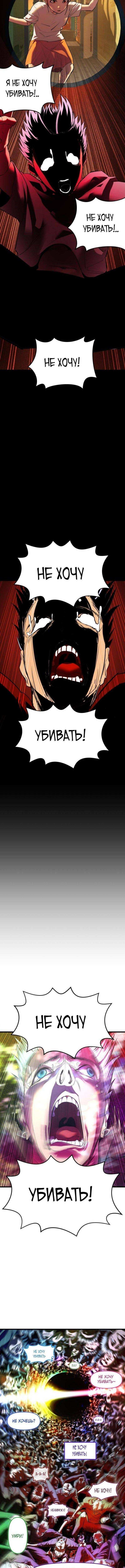 Страница 14 главы 13 манги Кости / Bones