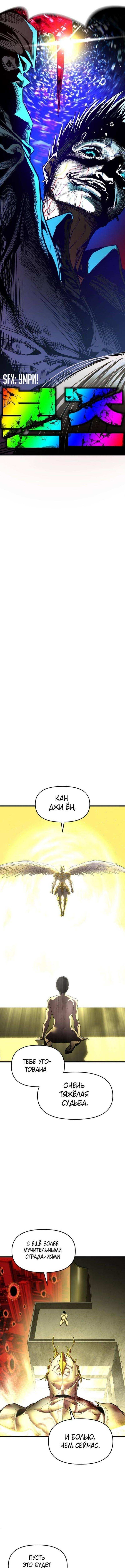 Страница 16 главы 13 манги Кости / Bones