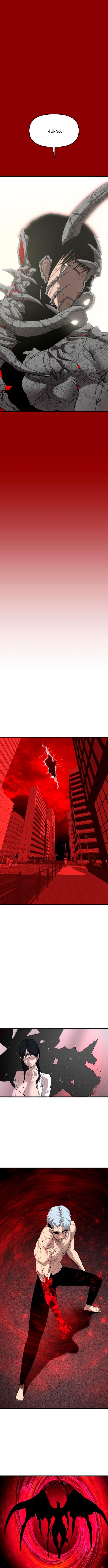 Страница 13 главы 23 манги Кости / Bones