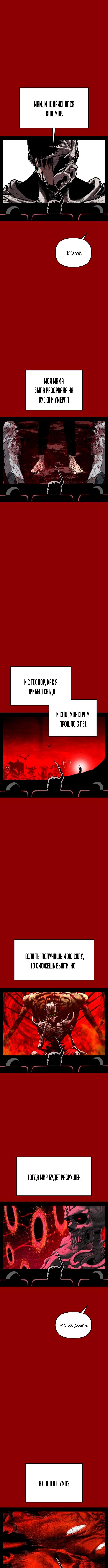 Страница 6 главы 23 манги Кости / Bones