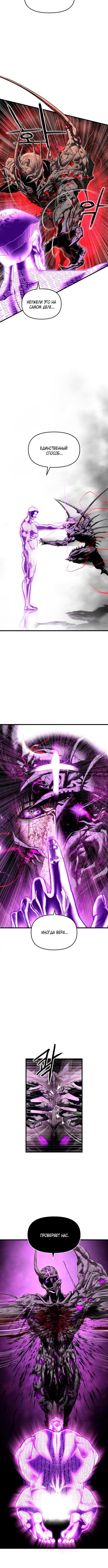 Страница 11 главы 10 манги Кости / Bones