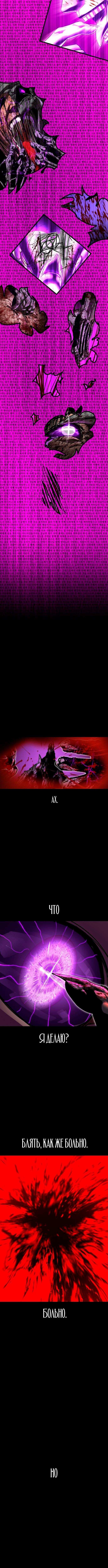 Страница 13 главы 10 манги Кости / Bones