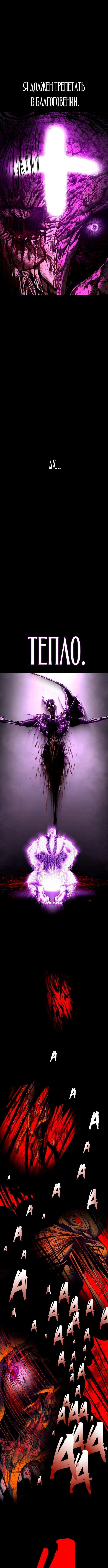 Страница 14 главы 10 манги Кости / Bones