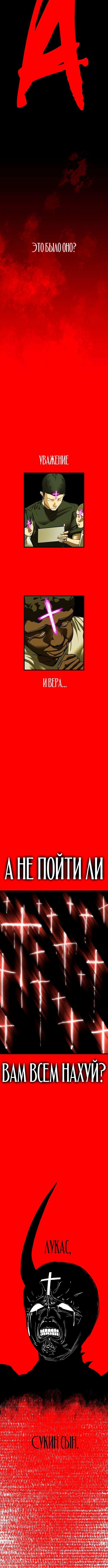 Страница 15 главы 10 манги Кости / Bones