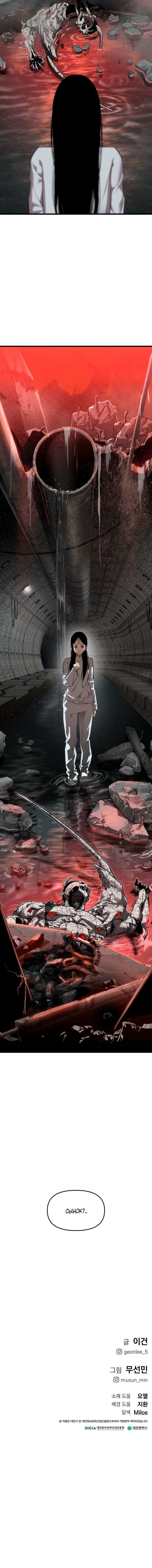 Страница 19 главы 10 манги Кости / Bones