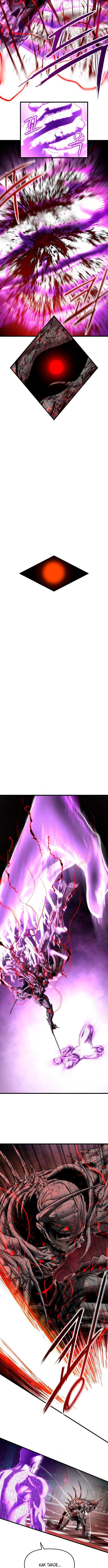 Страница 10 главы 10 манги Кости / Bones