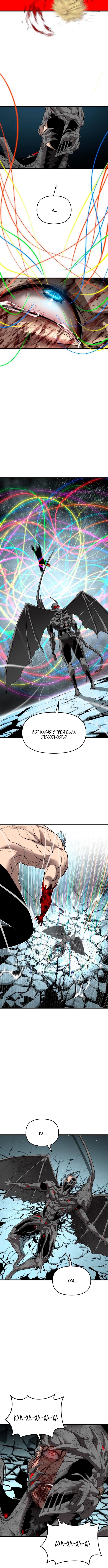Страница 10 главы 24 манги Кости / Bones