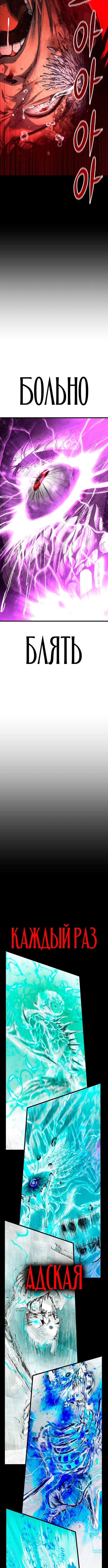 Страница 11 главы 9 манги Кости / Bones