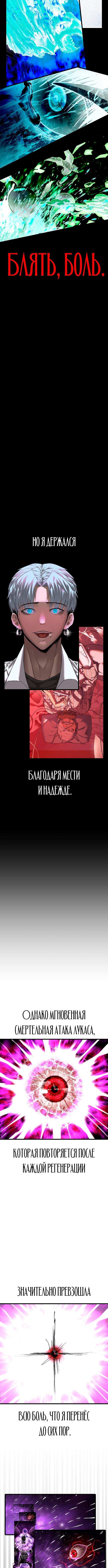 Страница 12 главы 9 манги Кости / Bones