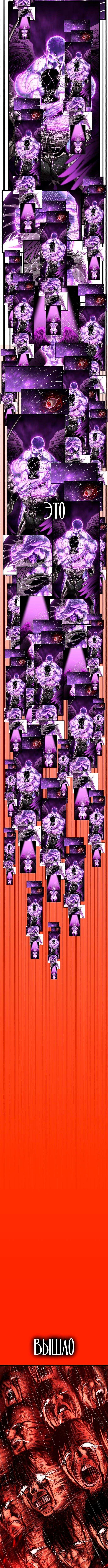 Страница 13 главы 9 манги Кости / Bones