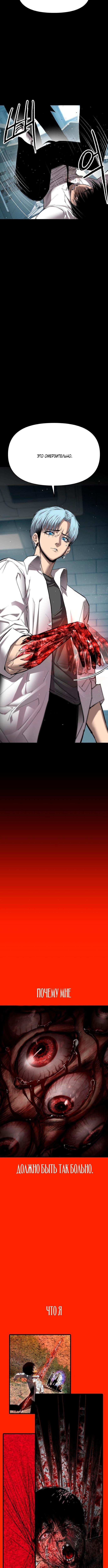 Страница 15 главы 9 манги Кости / Bones