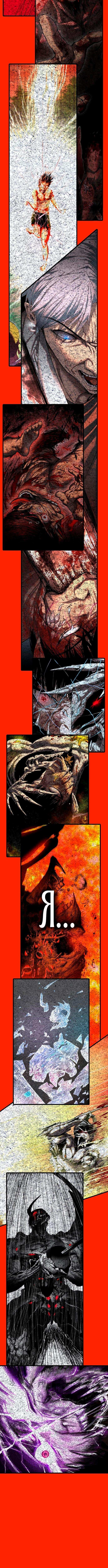 Страница 16 главы 9 манги Кости / Bones