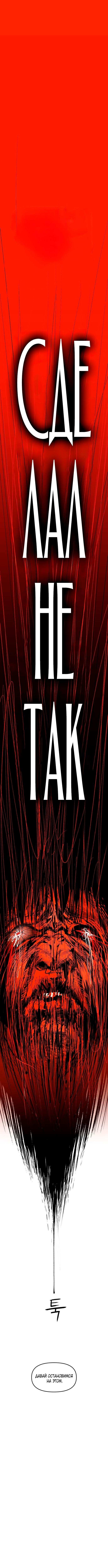 Страница 17 главы 9 манги Кости / Bones