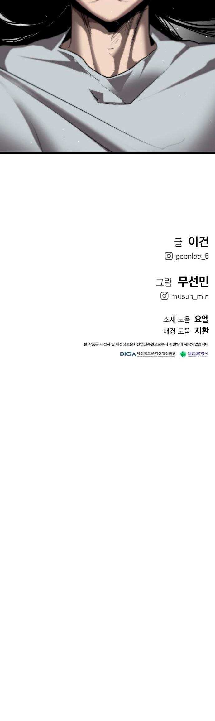 Страница 23 главы 9 манги Кости / Bones