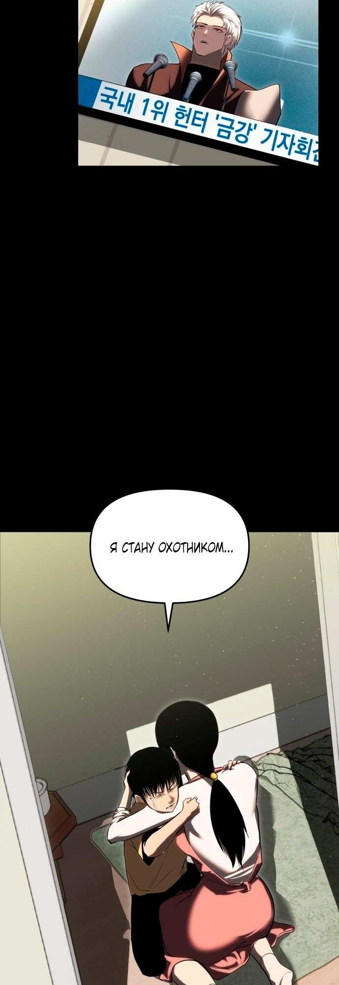 Страница 9 главы 11 манги Кости / Bones