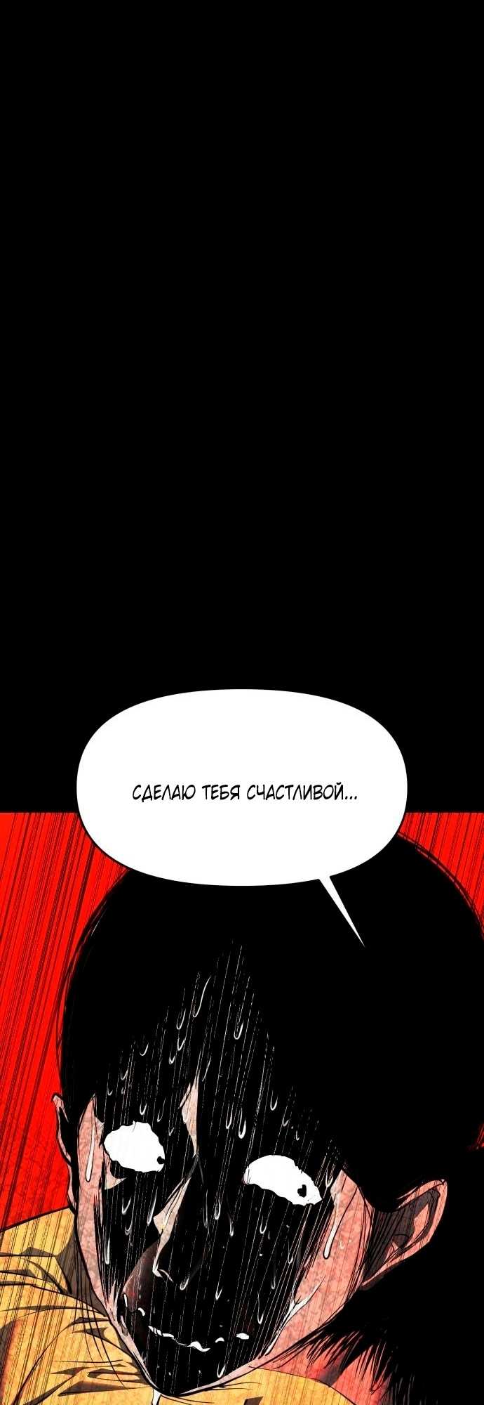 Страница 11 главы 11 манги Кости / Bones