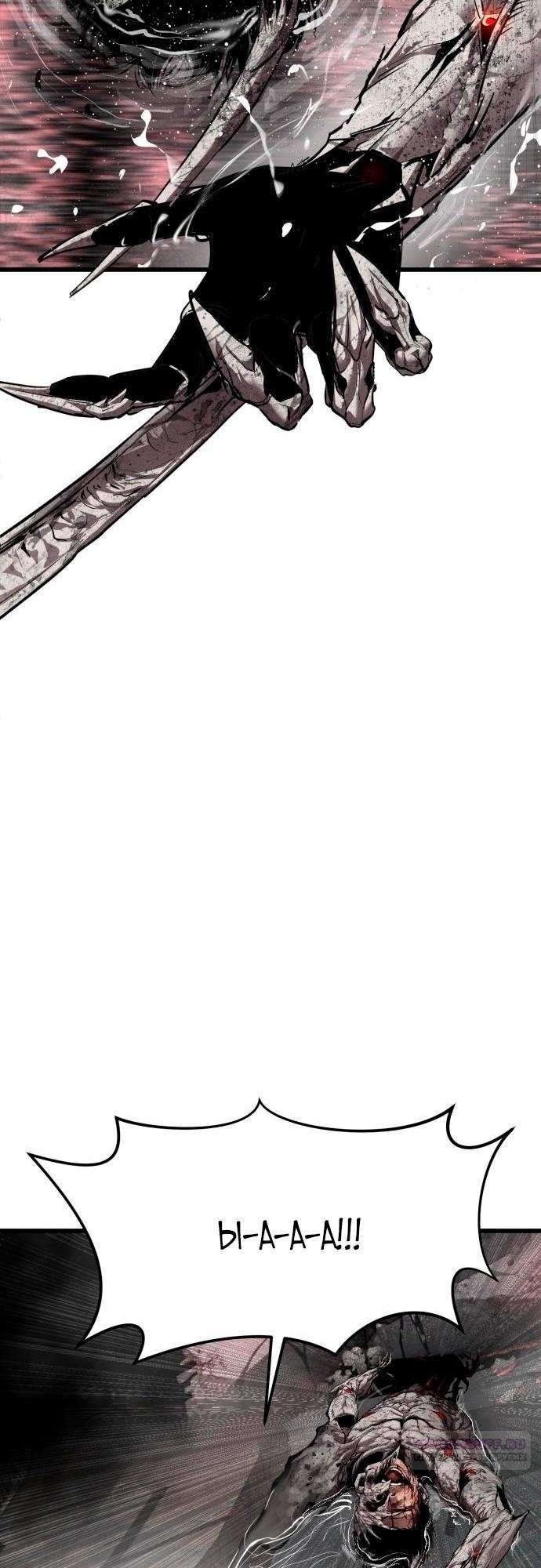 Страница 14 главы 11 манги Кости / Bones