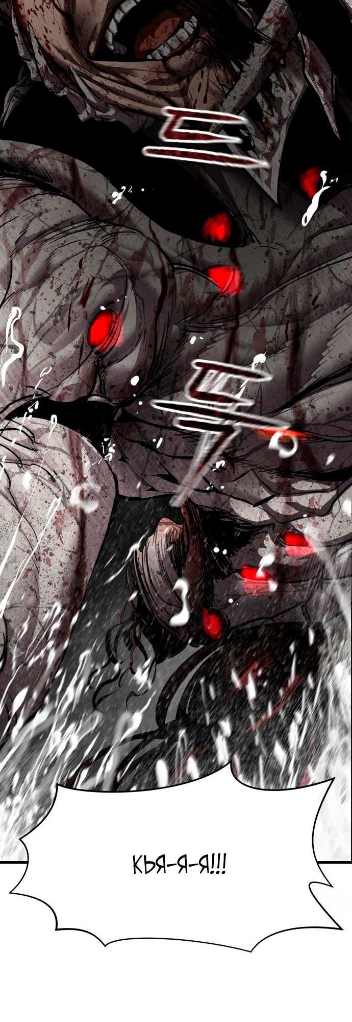 Страница 17 главы 11 манги Кости / Bones