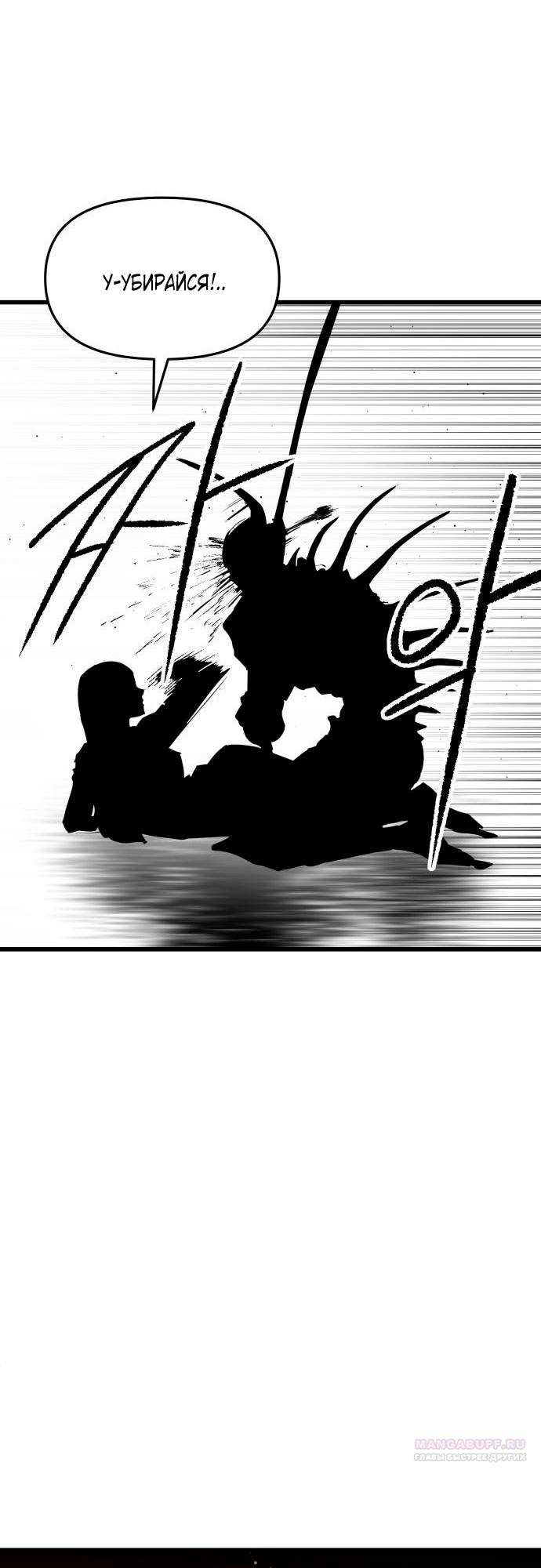 Страница 22 главы 11 манги Кости / Bones