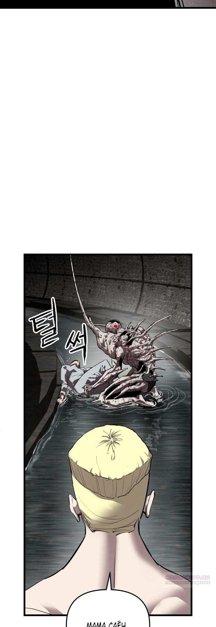 Страница 24 главы 11 манги Кости / Bones