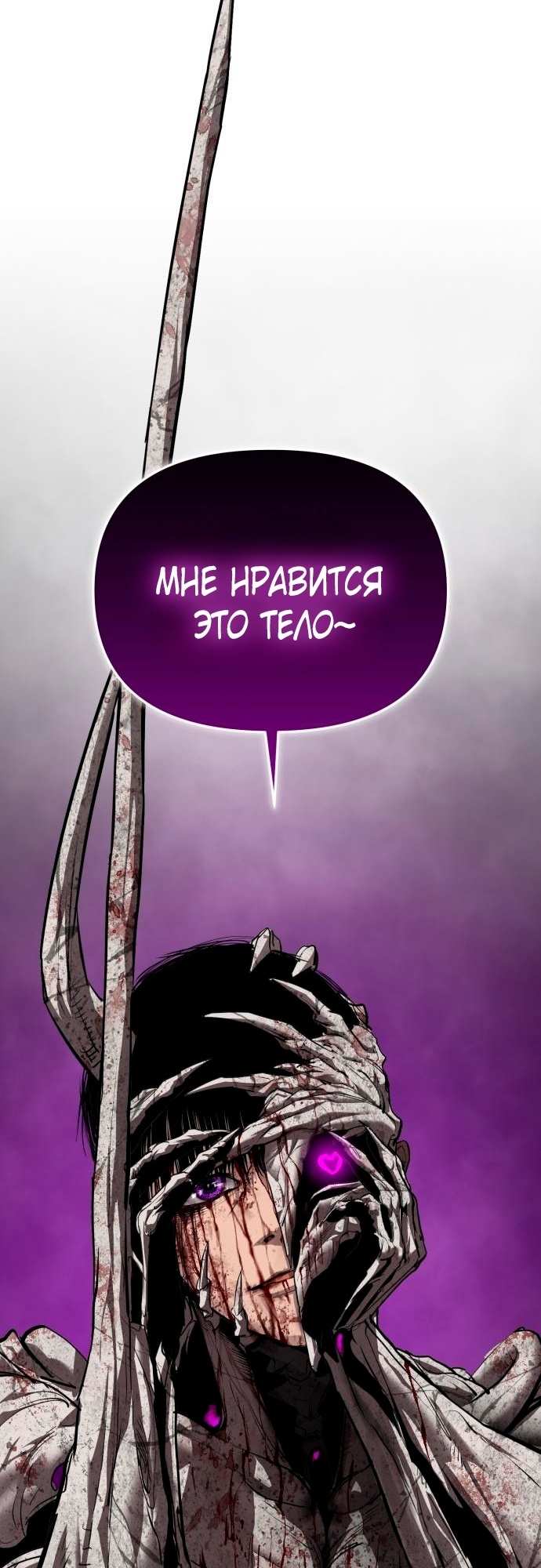 Страница 35 главы 11 манги Кости / Bones