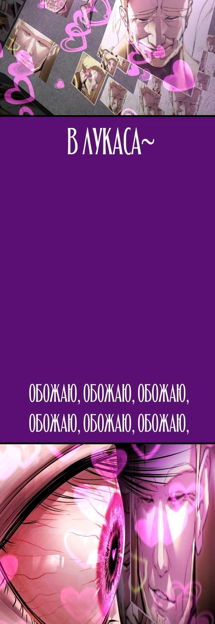 Страница 41 главы 11 манги Кости / Bones