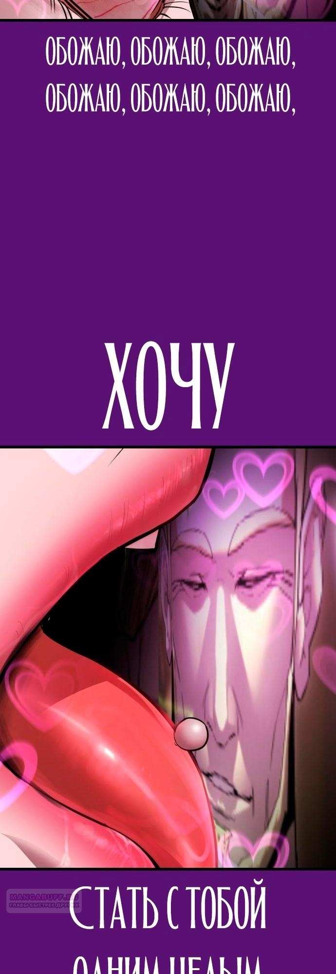 Страница 42 главы 11 манги Кости / Bones