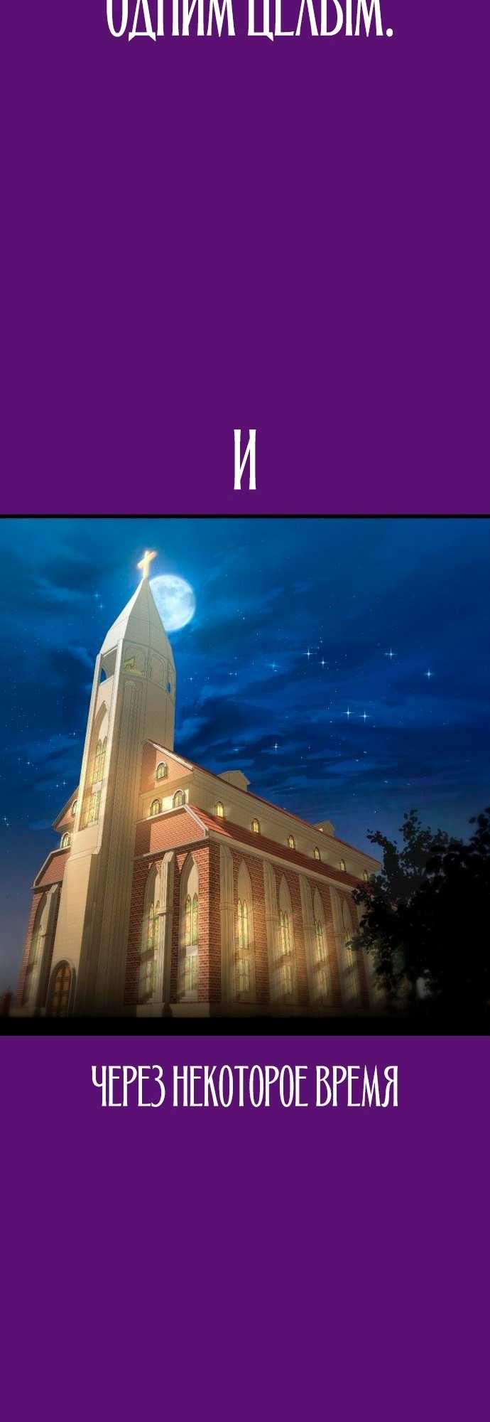 Страница 43 главы 11 манги Кости / Bones