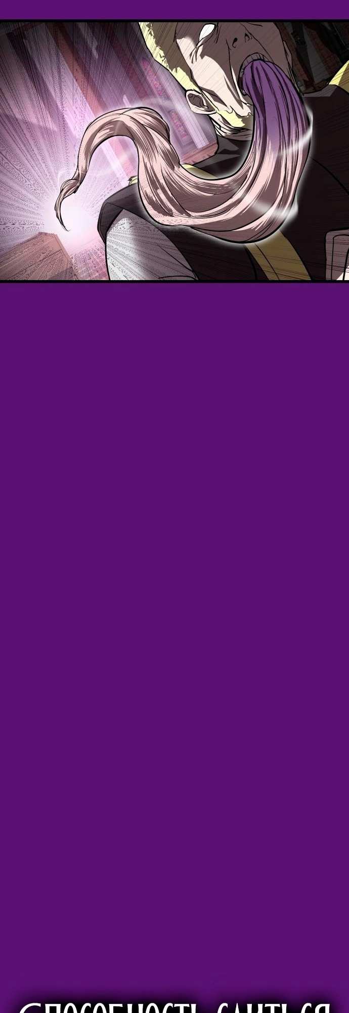 Страница 45 главы 11 манги Кости / Bones