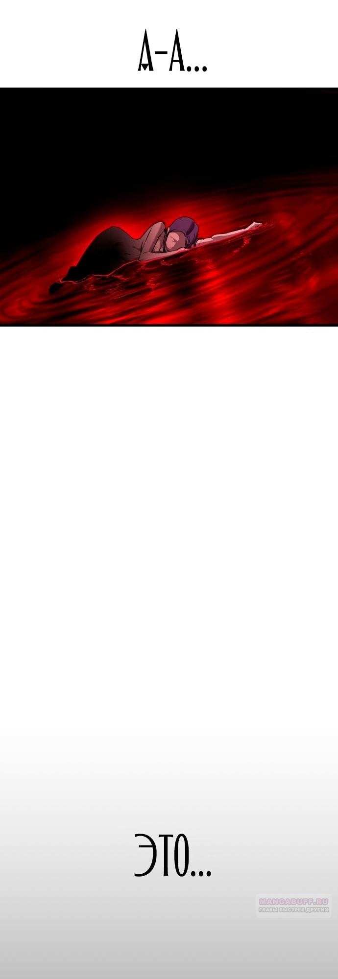 Страница 50 главы 11 манги Кости / Bones