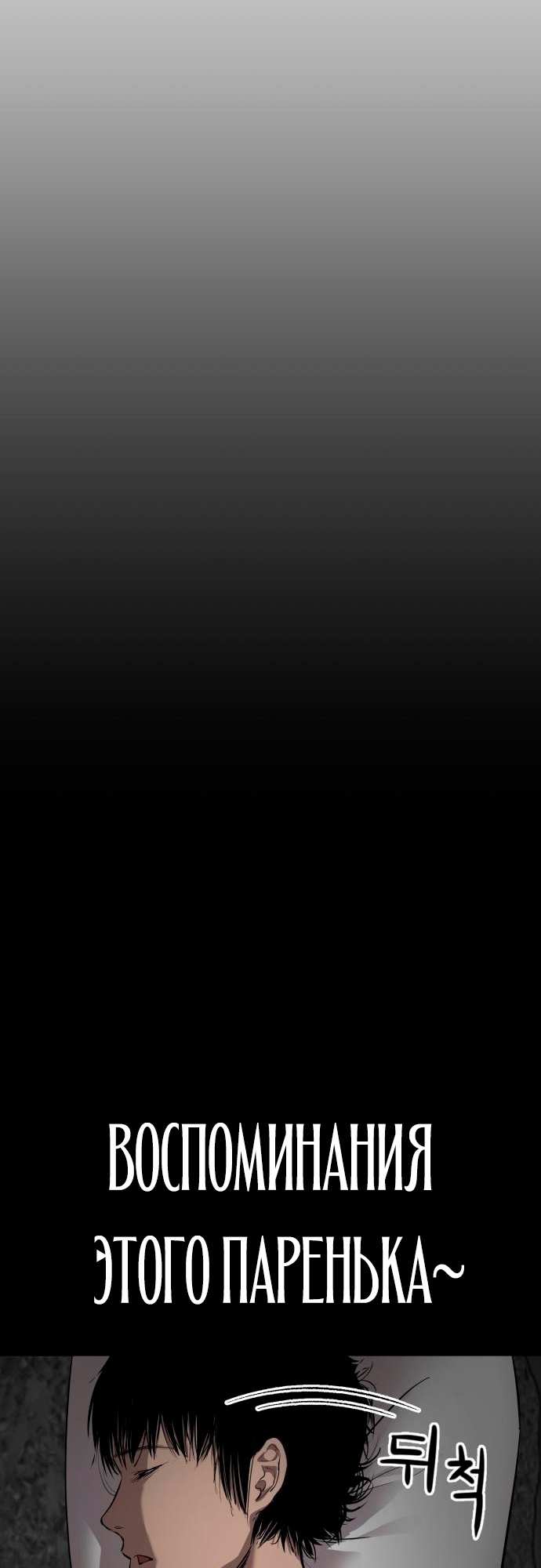 Страница 51 главы 11 манги Кости / Bones