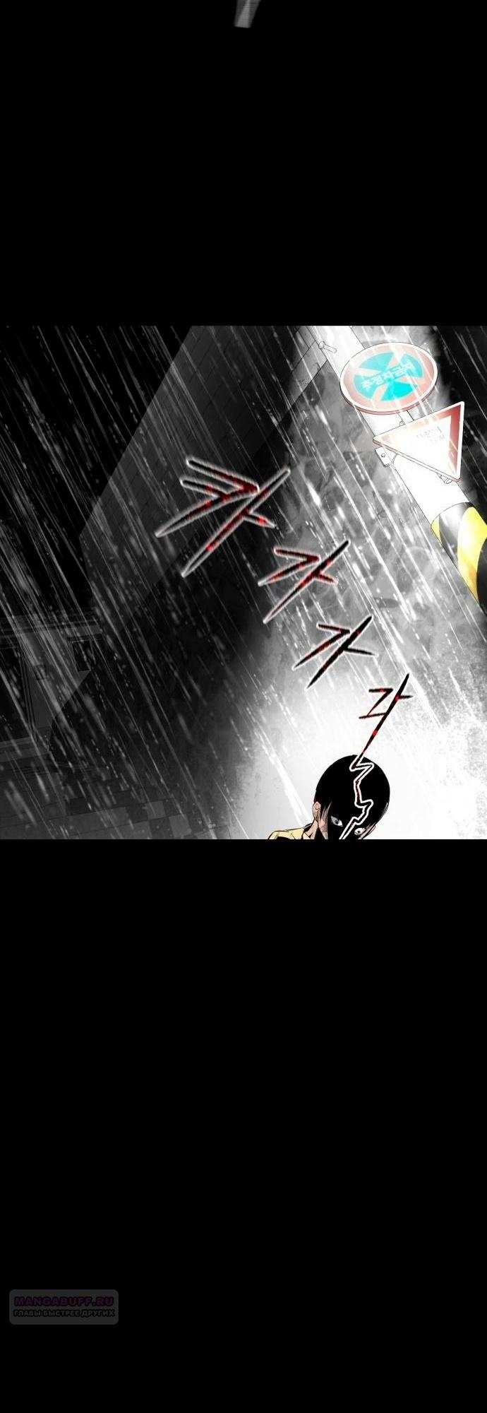 Страница 66 главы 11 манги Кости / Bones