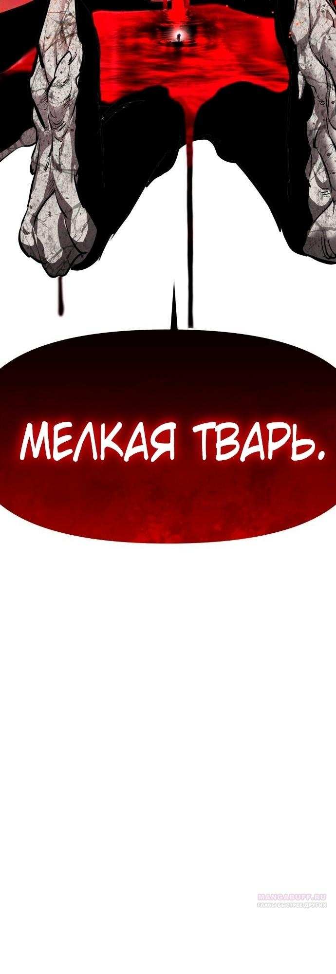 Страница 94 главы 11 манги Кости / Bones