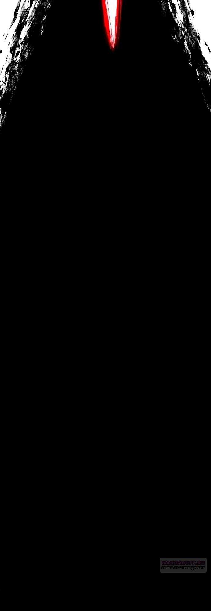 Страница 98 главы 11 манги Кости / Bones